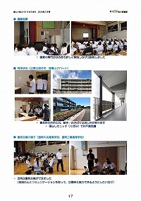 東日本大震災津波からの住宅復興支援の取組について高校生に向け防災学習を実施しました