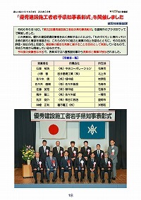 「優秀建設施工者岩手県知事表彰式」を開催しました