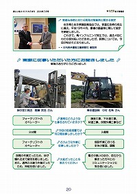 岩手県内で発生した豚熱の防疫措置への対応～県建設業協会に御協力いただきました～