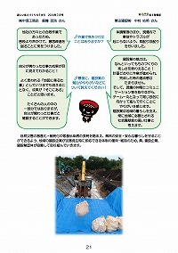 岩手県内で発生した豚熱の防疫措置への対応～県建設業協会に御協力いただきました～