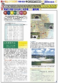 平成16年（2004年）8月号：創刊号