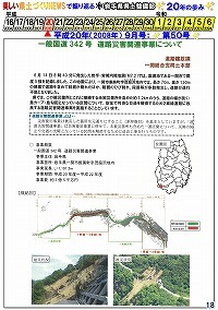 平成20年（2008年）9月号：第50号