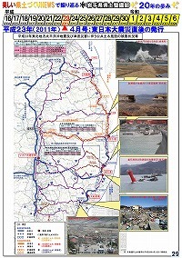 平成23年（2011年）4月号：東日本大震災直後の発行