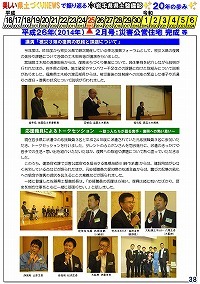 平成26年（2014年）2月号：災害公営住宅完成 等