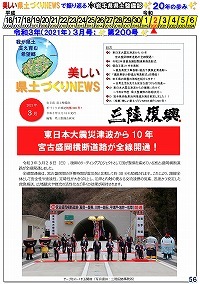 令和3年（2021年）3月号：第200号