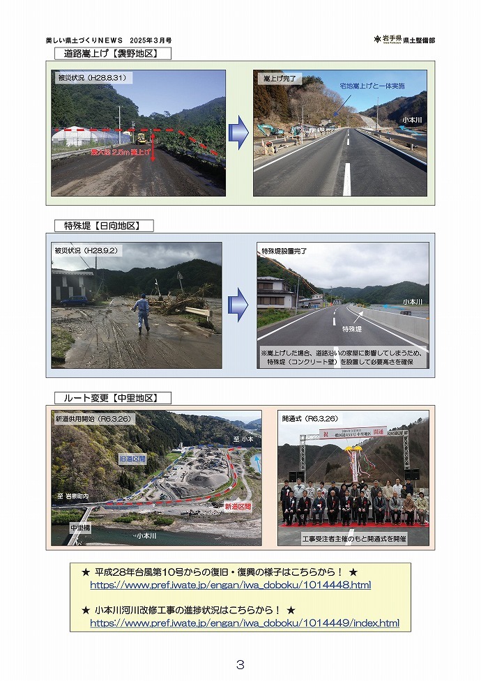 一般国道455号乙茂工区 全6地区で供用開始しました！