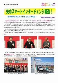 一般県道大ケ生徳田線 徳田橋が開通しました！