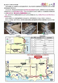 流域下水道幹線 着手から50年を経て整備完了へ