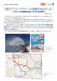 全国上下水道コンサルタント協会と災害協定を締結しました