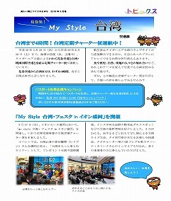 岩手県広域サイクリングルート「ルートと名称」が決定しました！