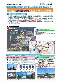 「美しいまちづくり推進事業」魅力ある景観づくりに取り組んでいます！