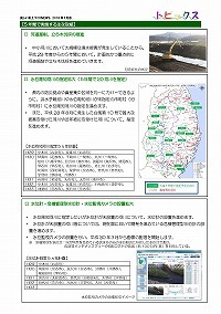 洪水減災対策協議会における「減災に係る取組方針」を策定しました