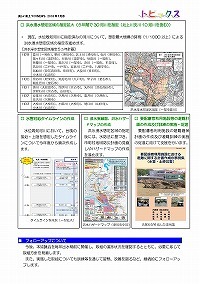 洪水減災対策協議会における「減災に係る取組方針」を策定しました