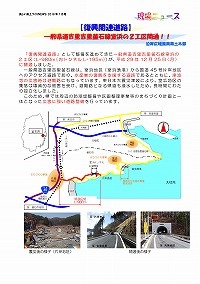 【復興関連道路】一般県道吉里吉里釜石線室浜の2工区開通！！