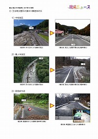 「主要地方道釜石遠野線（笛吹峠）全面通行止め解除」のお知らせ