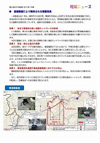 【復興支援道路】一般国道281号案内工区が開通！