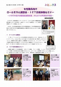 「美しいまちづくり推進事業」魅力ある景観づくりに取り組んでいます！