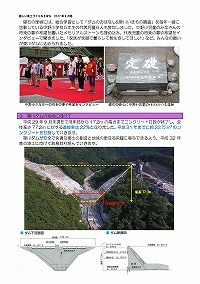 簗川ダム建設工事 定礎式を開催！