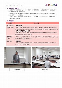 けんせつ小町部会を設立～建設産業における女性活躍に向けて～