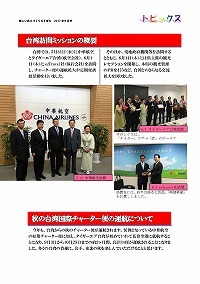 達増知事が台湾・香港を訪問し岩手県を売込み