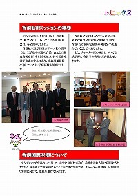 達増知事が台湾・香港を訪問し岩手県を売込み