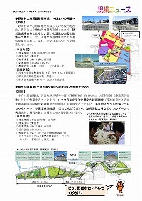 野田村土地区画整理事業・都市公園事業 竣工式開催