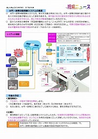 「水門・陸閘自動閉鎖システム」の試験運用を開始！