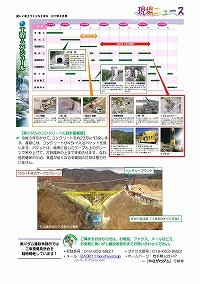 簗川ダム建設工事 堤体コンクリート初打設式を開催！