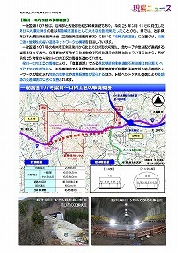 一般国道107号（仮称）梁川トンネル築造工事の安全祈願祭開催！！