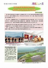 高田松原津波復興祈念公園 被災3県で初の起工式を開催