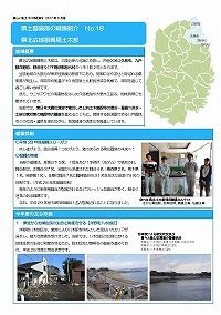 県土整備部の職場紹介～県北広域振興局土木部