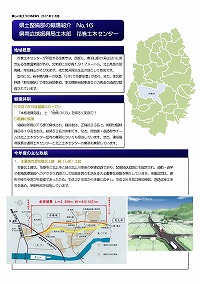 県土整備部の職場紹介～県南広域振興局土木部花巻土木センター～