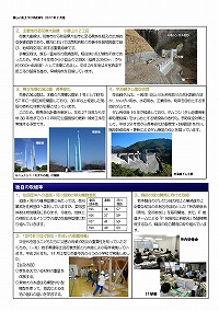 県土整備部の職場紹介～県南広域振興局土木部花巻土木センター～