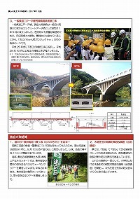 県土整備部の職場紹介～県北広域振興局土木部二戸土木センター～