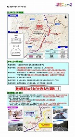 一般国道340号立丸峠の小峠工区が開通！！