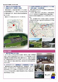 県土整備部の職場紹介～県南広域振興局土木部千厩土木センター～