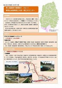 県土整備部の職場紹介～県南広域振興局土木部一関土木センター～