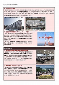 県土整備部の職場紹介～沿岸広域振興局土木部～