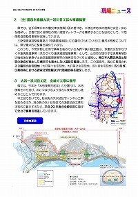 (主)重茂半島線(仮称)大沢トンネル築造工事安全祈願祭