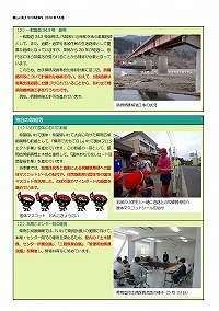 県土整備部の職場紹介～県南広域振興局土木部～