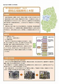 県土整備部の職場紹介～盛岡広域振興局土木部～