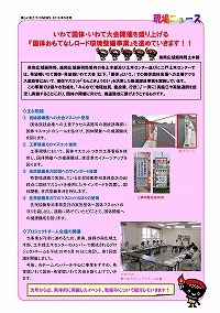 いわて国体・いわて大会を盛り上げる「国体おもてなしロード環境整備事業」を進めていきます！