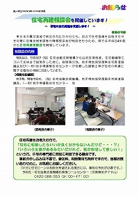 住宅再建相談会を開催しています！