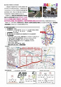 一般国道4号「盛岡北道路」開通