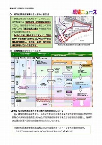 高田松原津波復興祈念公園基本設計策定に向けた検討が進んでいます