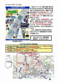 宮古市道北部環状線の現場見学会を開催！