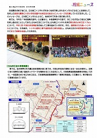 一般国道340号立丸峠工区のトンネル銘板お披露目式を開催