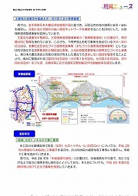 主要地方道重茂半島線 大沢～浜川目工区 現場見学会を開催しました！