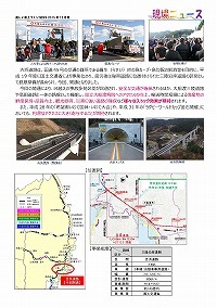 復興道路 三陸沿岸道路「吉浜道路」開通！