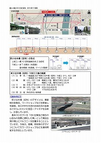 一般国道397号新小谷木橋（仮称）下部工工事に着手